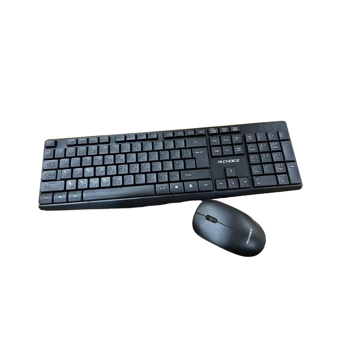 Ri-choice GK300 Wireless Keyboard and Mouse Combo