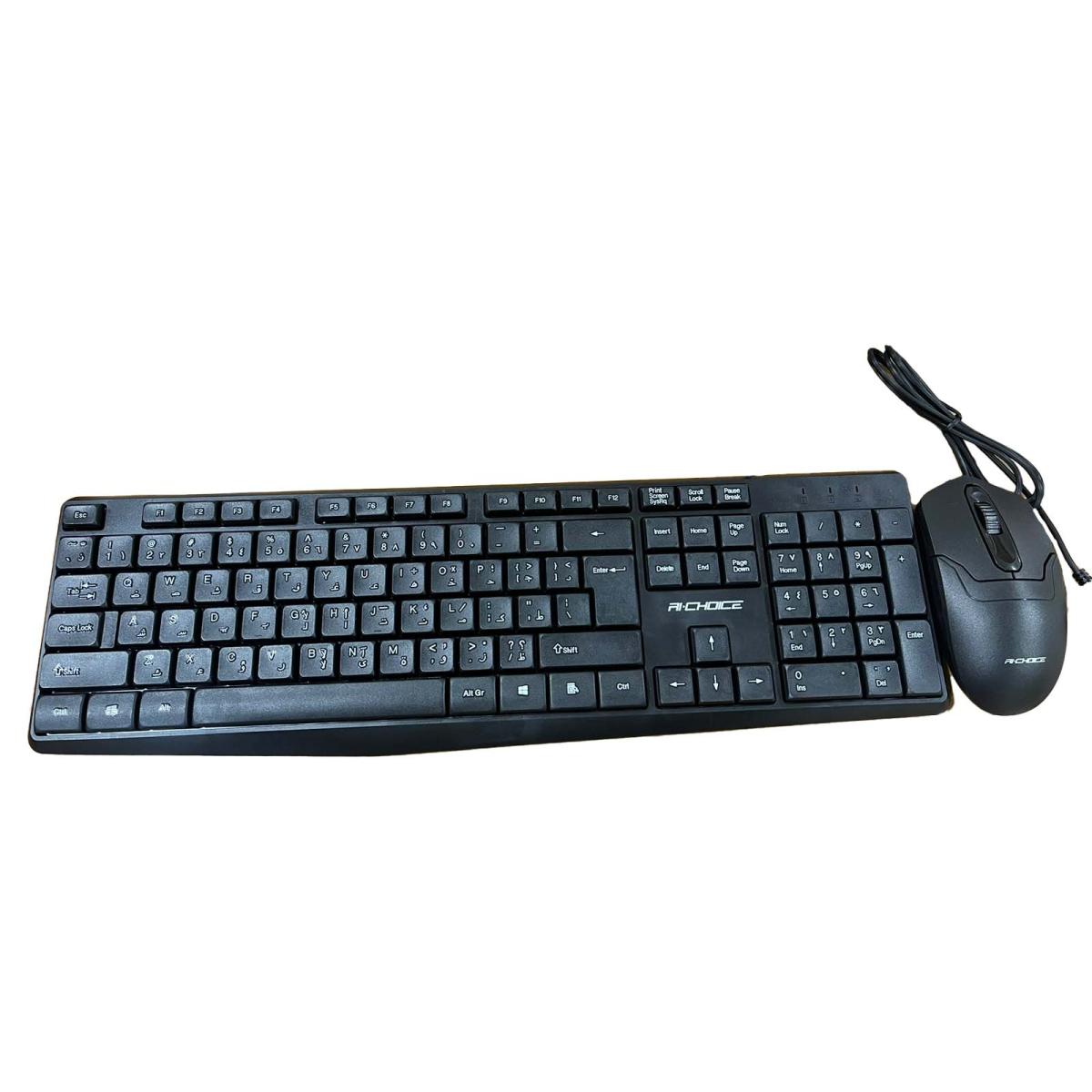 Ri-choice KM1000 Wired Keyboard and Mouse Combo